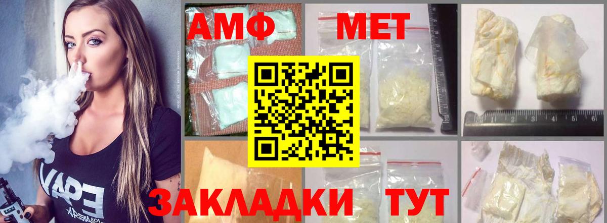 Amphetamine  Amphetamine VHQ  Вход с VPN  Мичуринск 