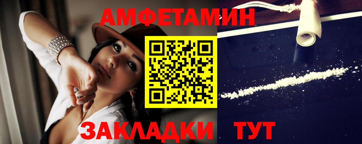 АМФ 97% Мичуринск