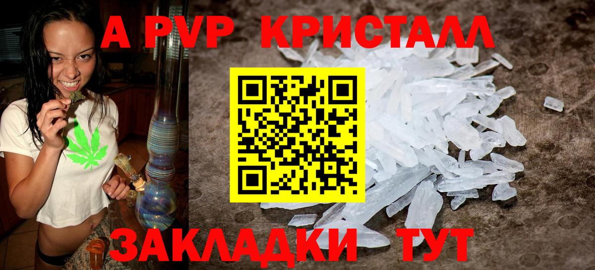 Alfa_PVP VHQ Мичуринск