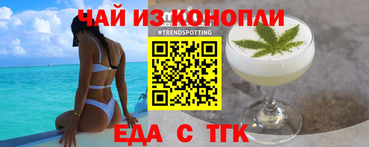 Cannafood марихуана  Вход с VPN  Мичуринск 