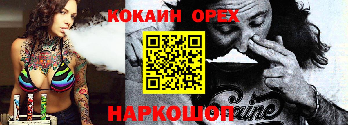 COCAIN Fish Scale Мичуринск