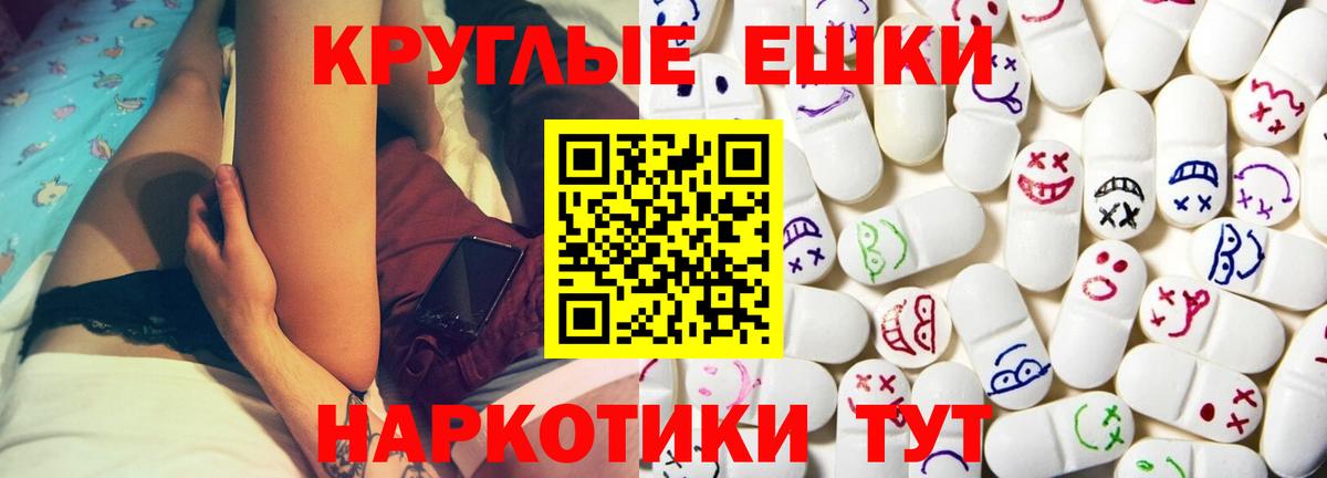 Экстази 250 мг  ЭКСТАЗИ  Вход с VPN  Мичуринск  наркошоп  Экстази 300 mg 