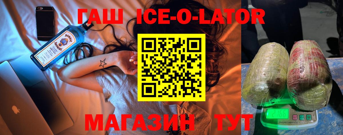 ГАШИШ Cannabis  Вход с VPN  ГАШ гашик  ГАШ  Мичуринск 