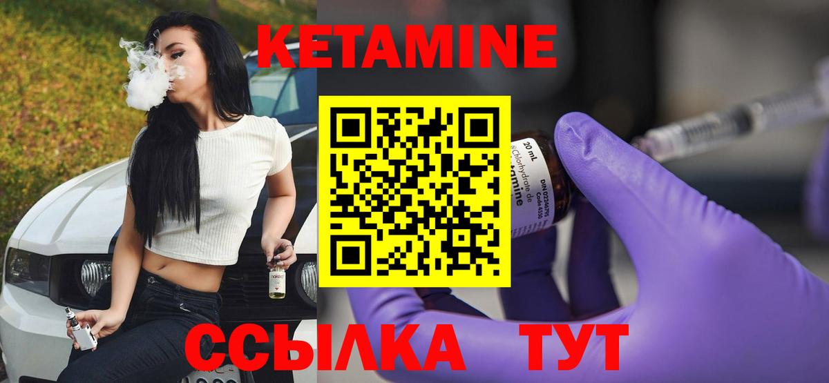 КЕТАМИН ketamine Мичуринск