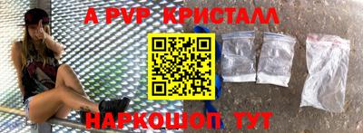альфа пвп Чебаркуль