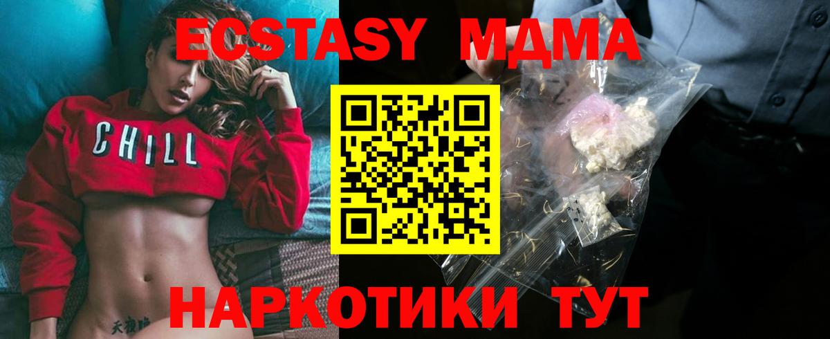 MDMA crystal  MDMA VHQ  Вход с VPN  Мичуринск 