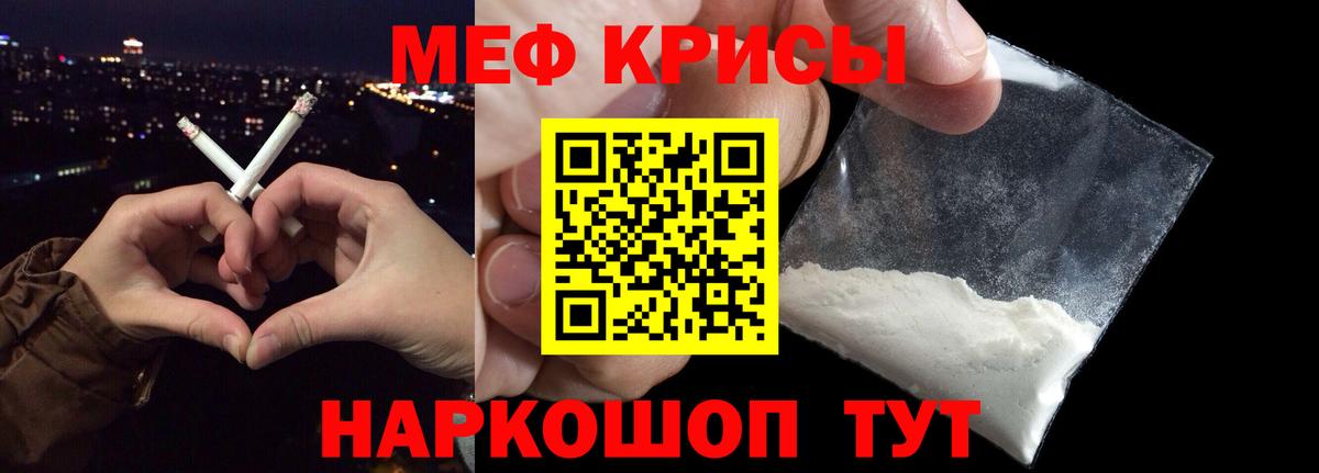 МЕФ мяу мяу  Меф кристаллы  Вход с VPN  Мичуринск 