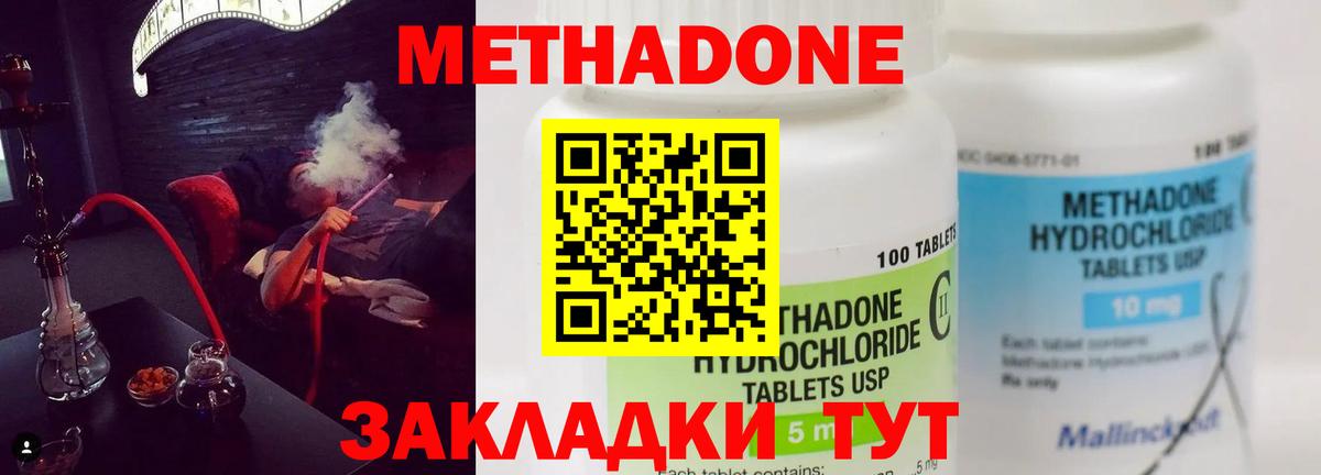 Мичуринск  Метадон VHQ  Вход с VPN  Метадон мёд 