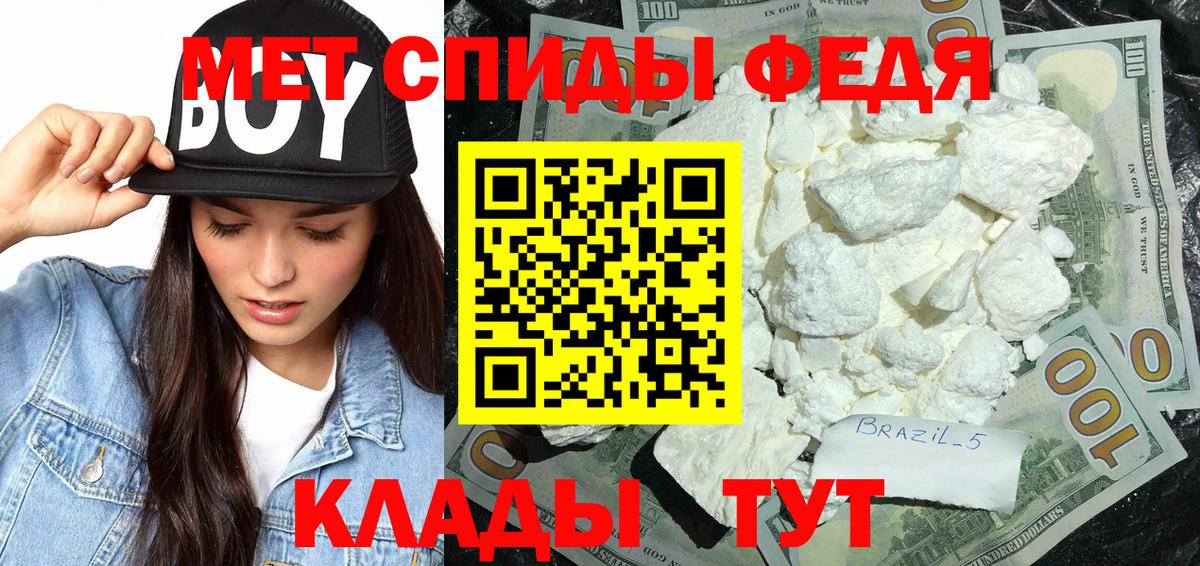 Метамфетамин витя  Вход с VPN  Мичуринск 