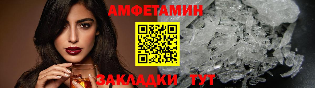 Метамфетамин мет Мичуринск