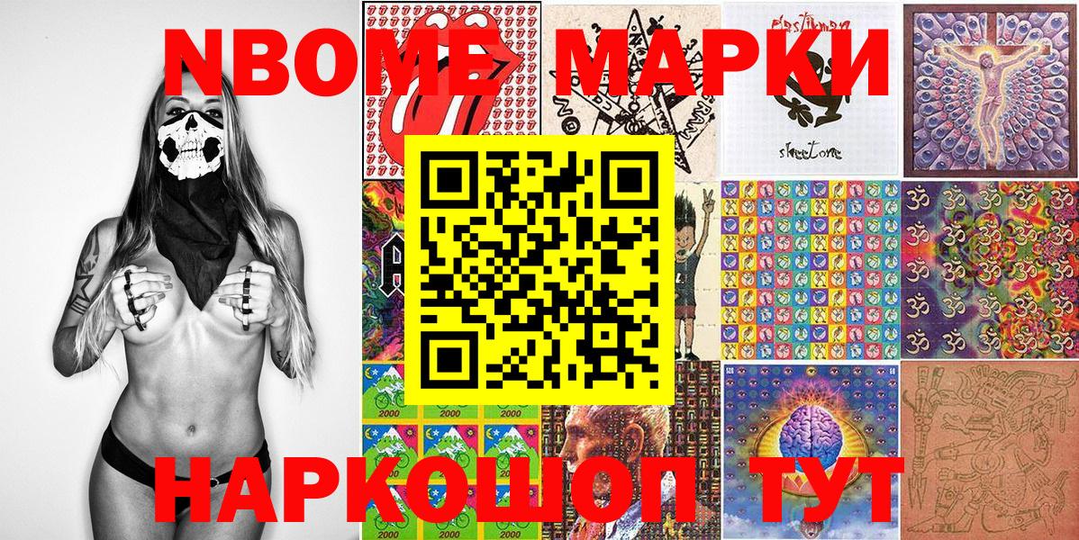 Марки NBOMe 1500мкг  Вход с VPN  Марки NBOMe 1500мкг  даркнет сайт  Мичуринск 