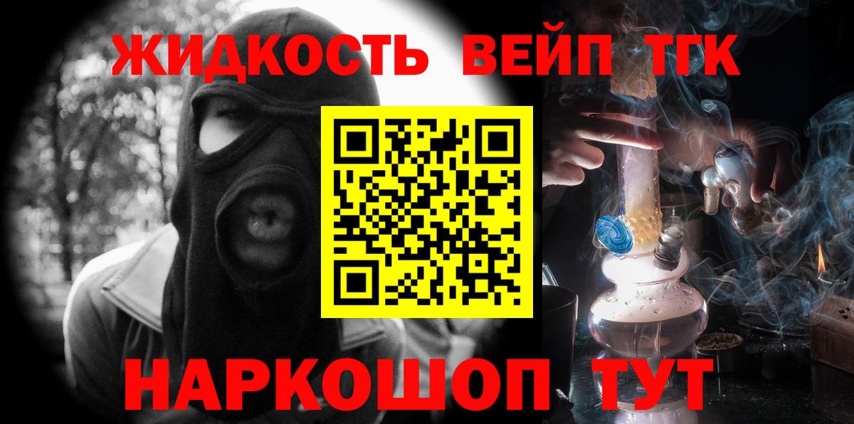 Дистиллят ТГК вейп с тгк  Вход с VPN  Мичуринск 