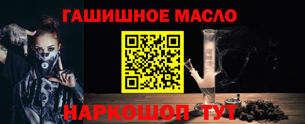 Дистиллят ТГК гашишное масло Мичуринск
